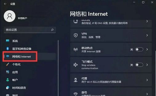 Win11怎么手动设置ip地址和dns？Win11手动设置ip地址和dns教程