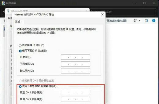 Win11怎么手动设置ip地址和dns？Win11手动设置ip地址和dns教程