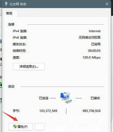 Win11系统xbox无法登陆怎么办？Win11系统xbox无法登陆解决方法