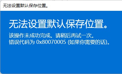 Win11系统xbox无法安装到磁盘怎么办？