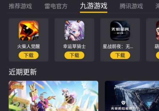 雷电模拟器程序总是崩溃怎么回事？雷电模拟器总是崩溃解决方法