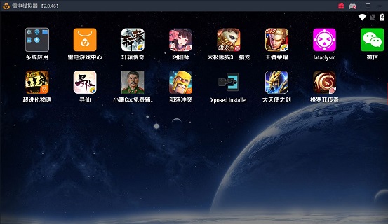 雷电模拟器程序总是崩溃怎么回事?雷电模拟器总是崩溃解决方法