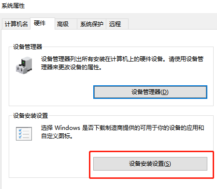 Win10声卡驱动卸载了自动会安装怎么解决?