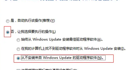 Win10声卡驱动卸载了自动会安装怎么解决?