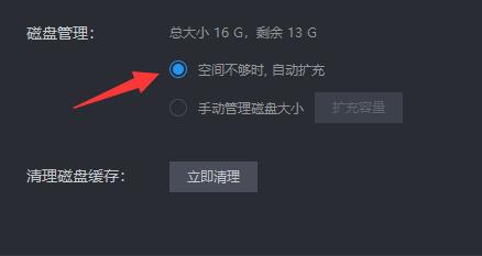 雷电模拟器提示储存空间不足怎么办?雷电模拟器空间不足解决方法