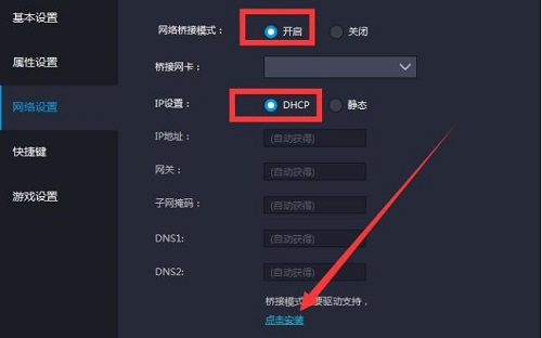 雷电模拟器游戏中心无法加载怎么办?两种方法轻松解决