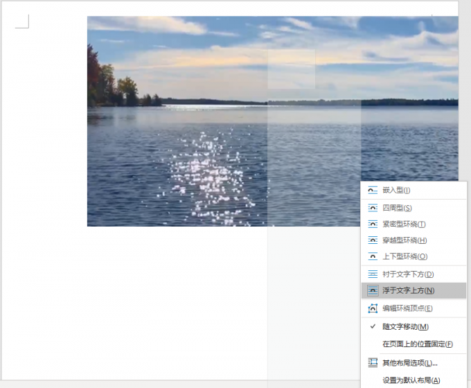 Word打印图片总是缺一部分怎么办?Word图片打印不全解决方法