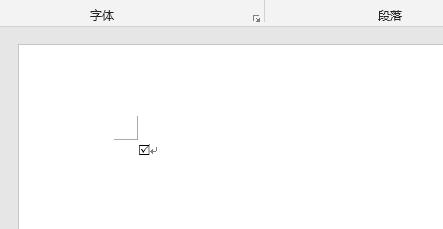 Word文档怎么设置方框打钩?Word方框打钩添加教程