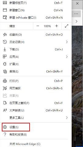 Edge浏览器如何进行重置设置?Edge浏览器重置功能使用教程