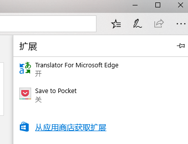 Edge浏览器怎么添加插件?Edge浏览器插件添加教程