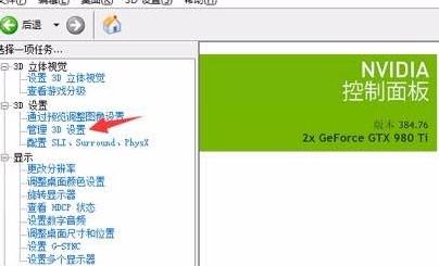 NVIDIA如何设置玩LOL性能最佳？NVIDIA设置玩LOL性能最高教程