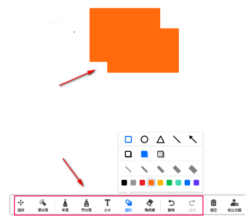 腾讯会议互动批改怎么用不了画笔？