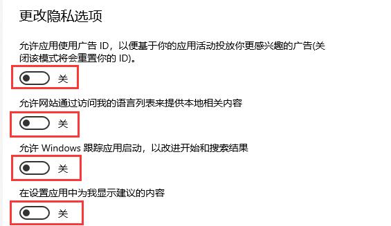 win10如何关闭垃圾弹窗？win10垃圾弹窗关闭教程
