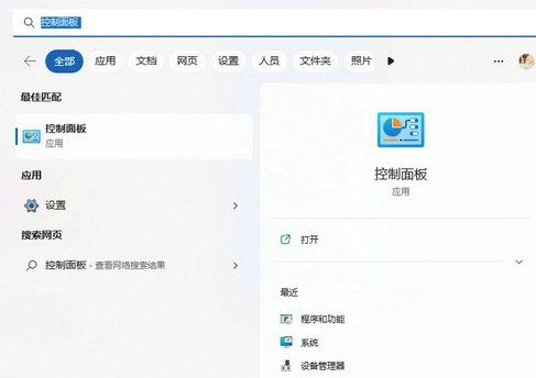 Win11过期或不安全的tls设置怎么解决?