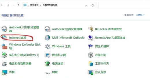 Win11过期或不安全的tls设置怎么解决?