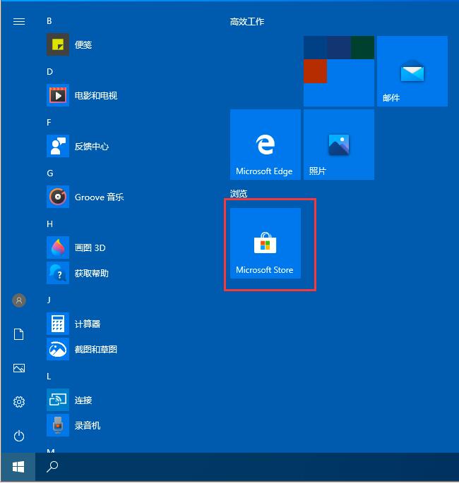 win10系统任务栏怎么设置透明化？win10任务栏设置透明教程
