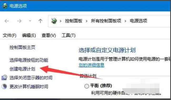 Win11高性能模式不见了怎么办？Win11怎么开启高性能模式？