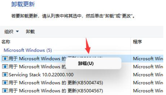 Win11页面跳动怎么办？Win11页面跳动的解决方法