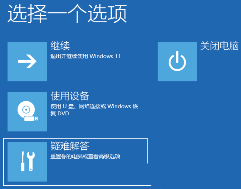 Win11页面跳动怎么办？Win11页面跳动的解决方法