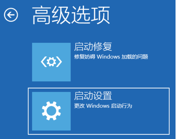 Win11页面跳动怎么办？Win11页面跳动的解决方法