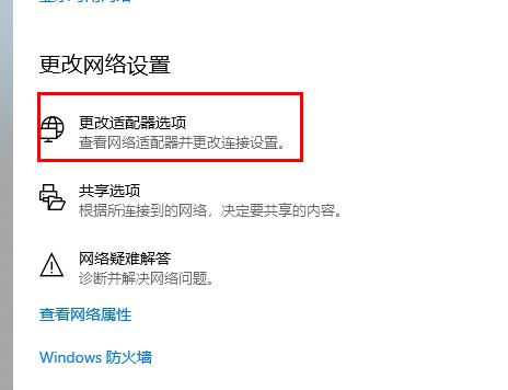 Edge浏览器dns出错怎么办?Edge浏览器dns出错的解决方法