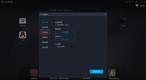 MuMu模拟器如何设置帧率显示?MuMu模拟器显示帧率设置教程