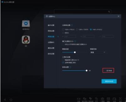 MuMu模拟器如何设置帧率显示?MuMu模拟器显示帧率设置教程