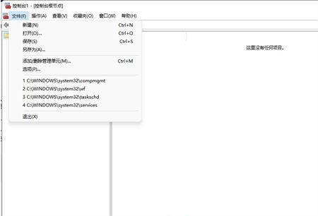 win11系统没有本地用户和组怎么办？win11恢复本地用户和组教程