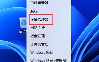 Win11鼠标一会失灵一会正常怎么办？Win11鼠标间歇性失灵解决方法