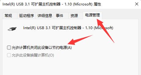 Win11鼠标一会失灵一会正常怎么办？Win11鼠标间歇性失灵解决方法