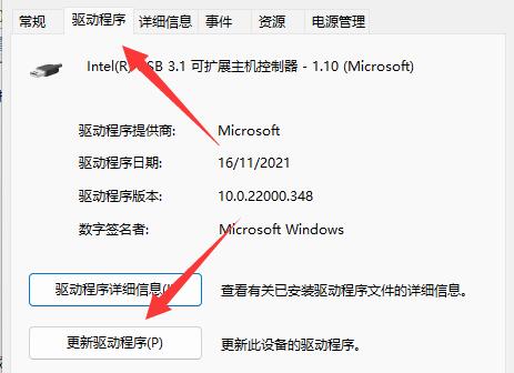 Win11鼠标一会失灵一会正常怎么办？Win11鼠标间歇性失灵解决方法