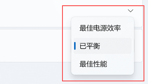 Win11怎么快速切换电源计划？Win11快速切换电源计划教程