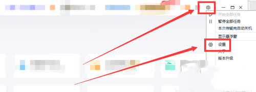 百度网盘弹出商品推荐怎么关闭？百度网盘关闭商品推荐方法