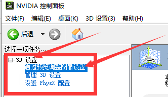 NVIDIA显卡怎么设置发挥最大性能？英伟达显卡最大性能设置教程