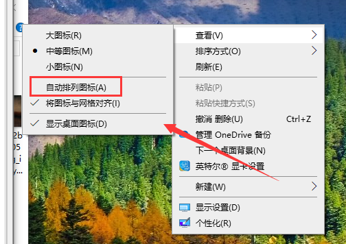 win10桌面图标如何自由摆放?win10桌面图标随意摆放教程