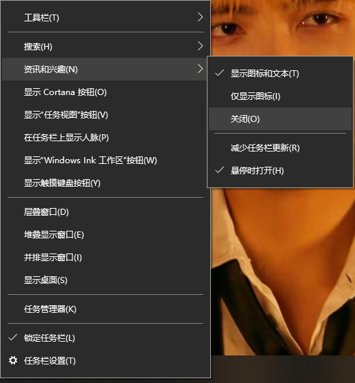 win10如何关闭右下角天气提示？win10任务栏天气关闭方法