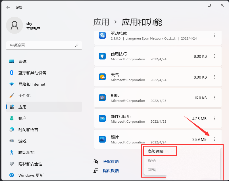 win11系统图片打不开怎么解决？win11无法打开图片解决方法