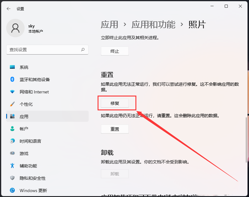 win11系统图片打不开怎么解决？win11无法打开图片解决方法