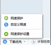 迅雷怎么解除下载限速?迅雷下载限速解除教程