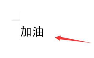 WPS怎么设置字体变成瘦长？WPS字体变成瘦长设置方法