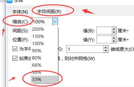 WPS怎么设置字体变成瘦长？WPS字体变成瘦长设置方法