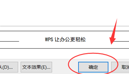 WPS怎么设置字体变成瘦长？WPS字体变成瘦长设置方法