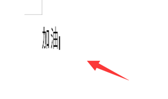 WPS怎么设置字体变成瘦长？WPS字体变成瘦长设置方法