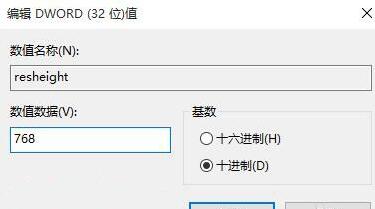 win10桌面无法全屏显示怎么办?win10屏幕四周有黑框解决方法