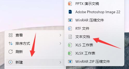 win11系统无法新建文本文档怎么办？win11文本文档新建失败解决方法