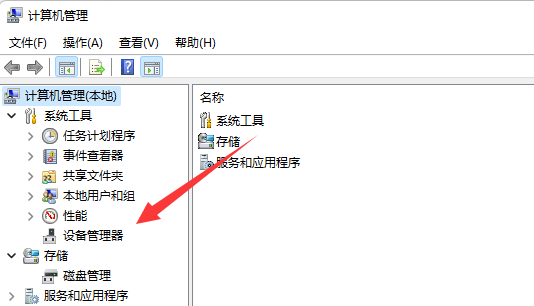 Win11声卡驱动怎么卸载重装？Win11声卡驱动卸载重装教程