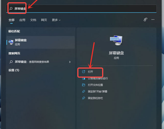 Win11小键盘无法使用怎么办？Win11小键盘无法使用的解决方法