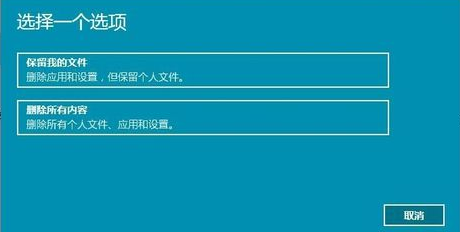 win11系统重置失败如何解决？win11重置系统失败解决教程