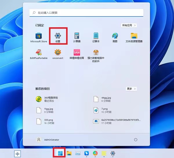 win11怎么关闭最近打开项目？win11最近打开项目设置关闭教程