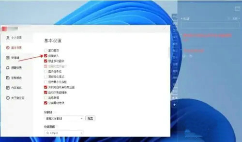 Win11便签怎么固定到桌面？如何将便签固定在电脑桌面？